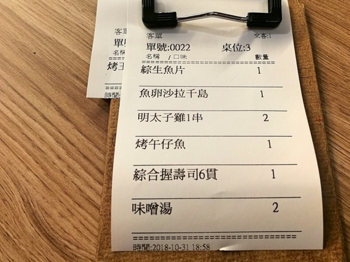 [台北中山國小]魚本味日本料理