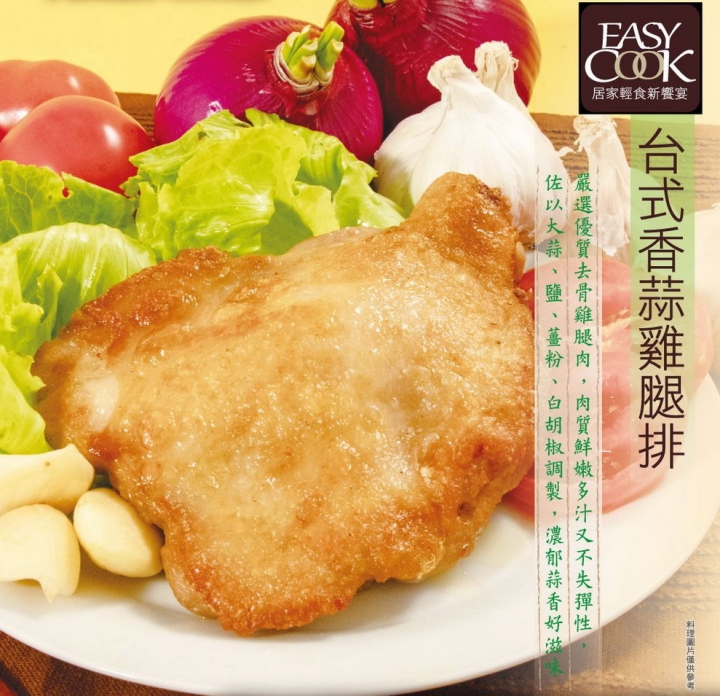 【美食推薦】家家都有大廚，讓你輕輕鬆鬆煎煮美味【台式香蒜雞腿排】