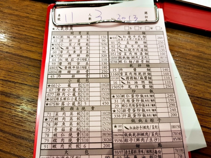 台中市西屯區 鼎泰豐 臺中大遠百店 米其林一星 18摺小籠包 蝦仁炒飯 紅油炒手 2018食記~