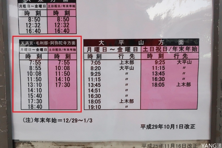 【山口】防府天滿宮、毛利氏庭園散策賞紅葉
