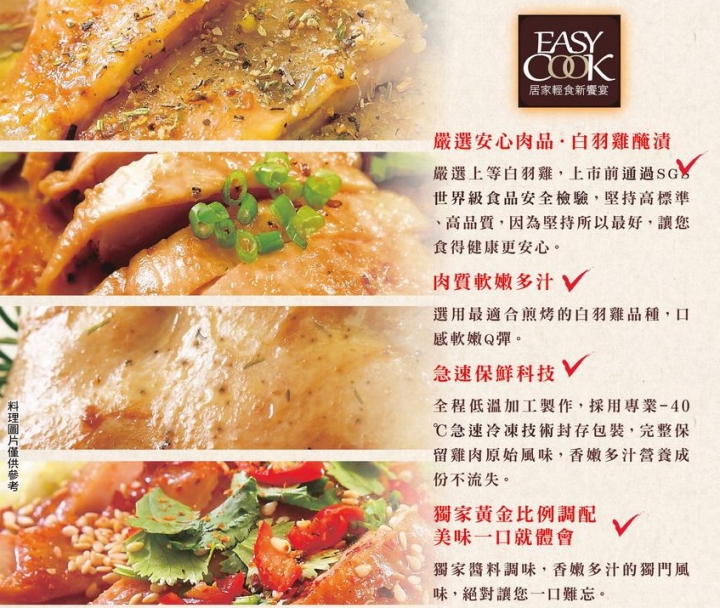 【美食推薦】家家都有大廚，讓你輕輕鬆鬆煎煮美味【台式香蒜雞腿排】