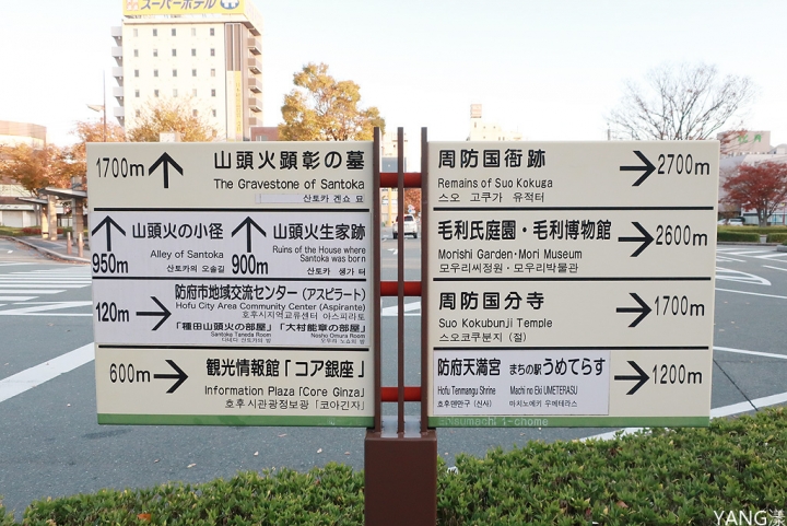 【山口】防府天滿宮、毛利氏庭園散策賞紅葉