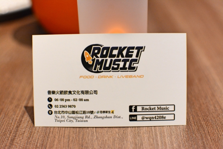 [台北光華商場三創]Rocket Music 音樂火箭餐廳 -- 現場演唱調酒餐廳 （近忠孝新生捷運站）