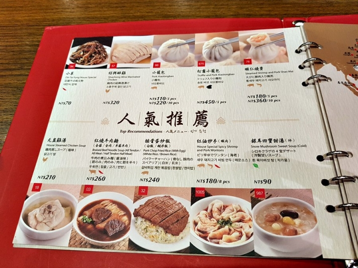 台中市西屯區 鼎泰豐 臺中大遠百店 米其林一星 18摺小籠包 蝦仁炒飯 紅油炒手 2018食記~