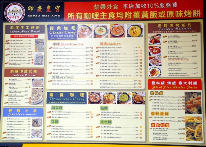 [台南][東區] 印度皇宮-南紡店