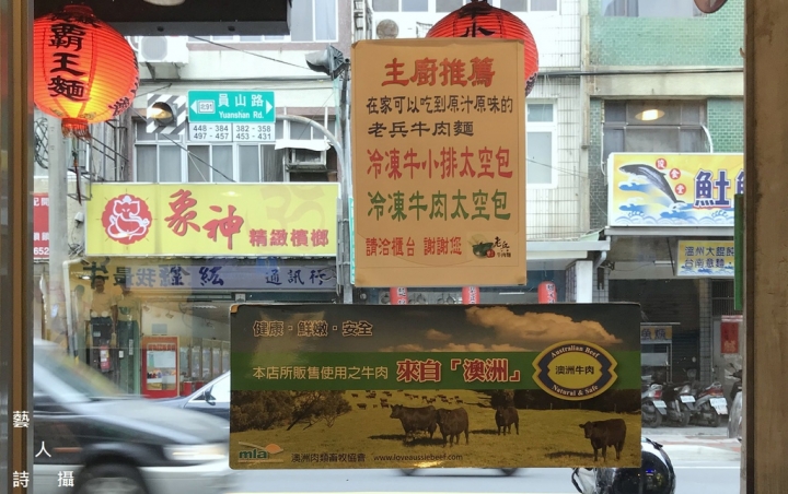 牛肉麵界扛霸子.巨大牛小排麵.老兵曾王記牛肉麵