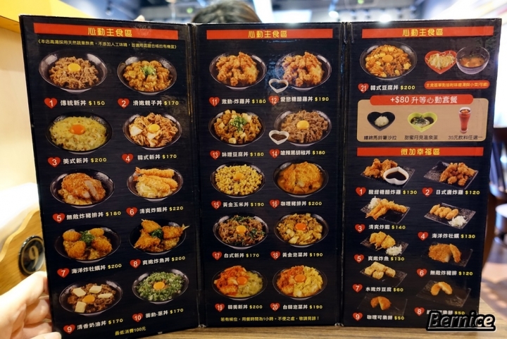 新丼創意丼飯專賣店/CP值超高的平價丼飯/美食新聞、非凡大探索、民視新聞報導(捷運中山站)