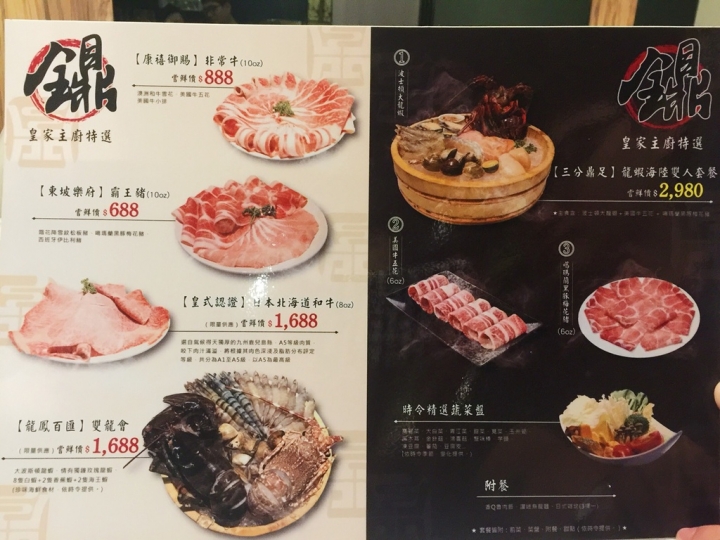【台北市 中山區/捷運南京復興站】鐤極宴鍋料理-盡興之餘就是讓人一再回味