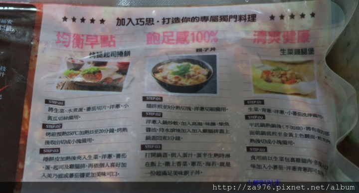 【美食推薦】輕輕鬆鬆煎出濃郁的【紅麴豆乳雞腿排】，光聞到就餓了~