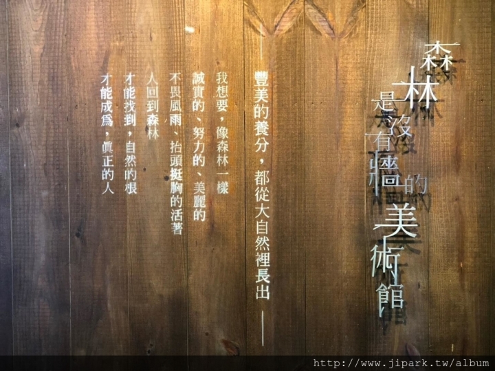 薰衣草森林