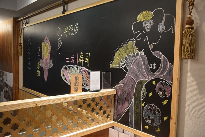 [台北中山國小]魚本味日本料理