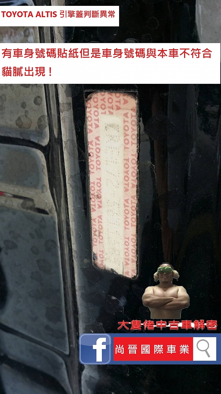 輕鬆上手二手車車況異常簡單判別