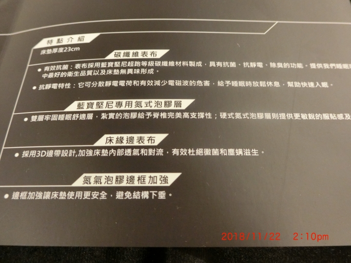 床的世界《睡眠天使科技助眠床墊》~歡迎來解密！！