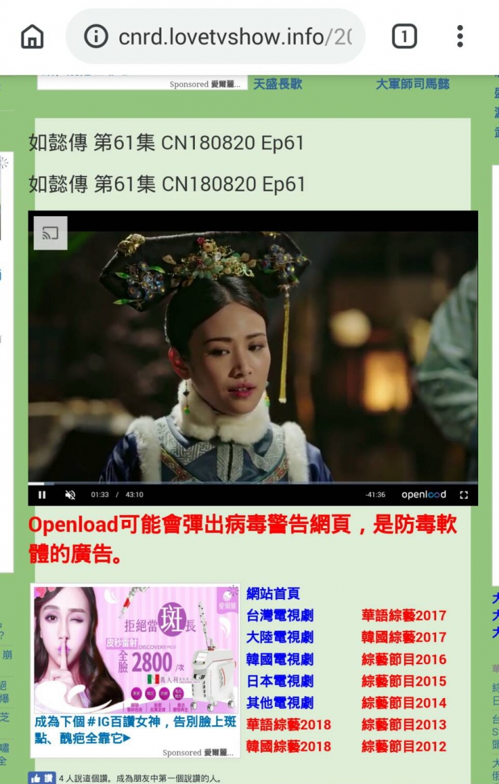 [Chromcast問題] 無法把節目投射到電視上