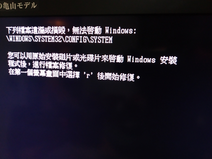 [請教] 2006電腦如何重灌？