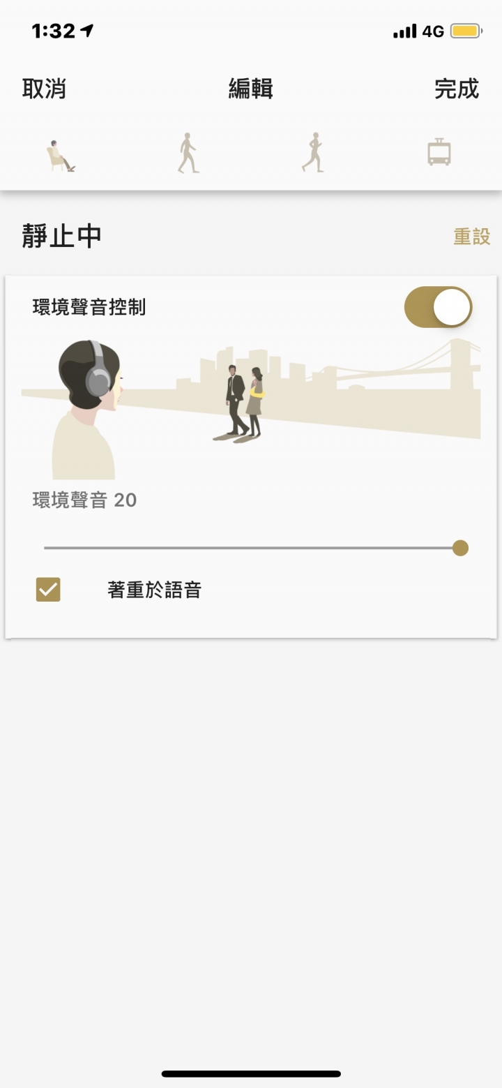 WH1000XM3搭Sony app效果更好
