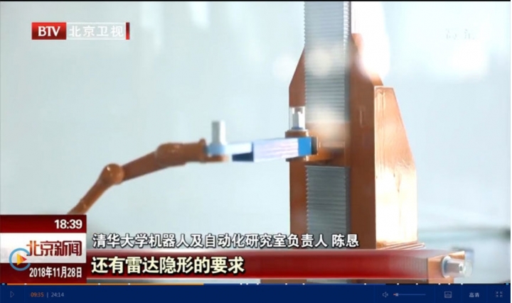 清華大學研究的飛機整機塗裝系統