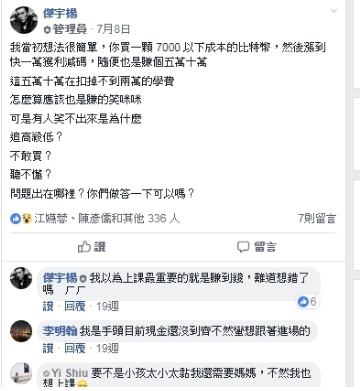 唯我獨尊的楊大害老婆 我慘套比特幣腰斬