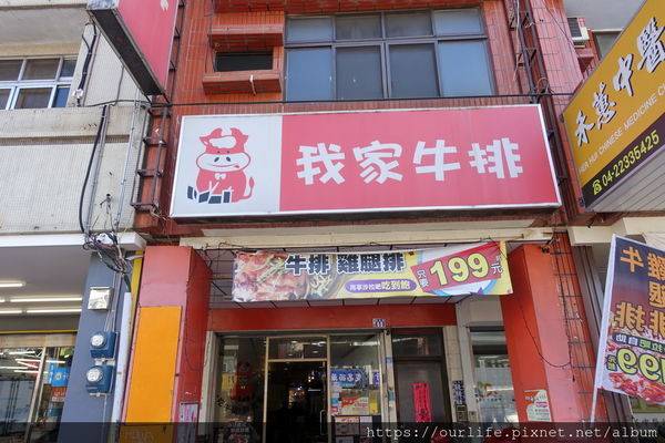 親親戲院.188元超值雪花牛排+爆漿餐包很好吃@我家牛排北屯店