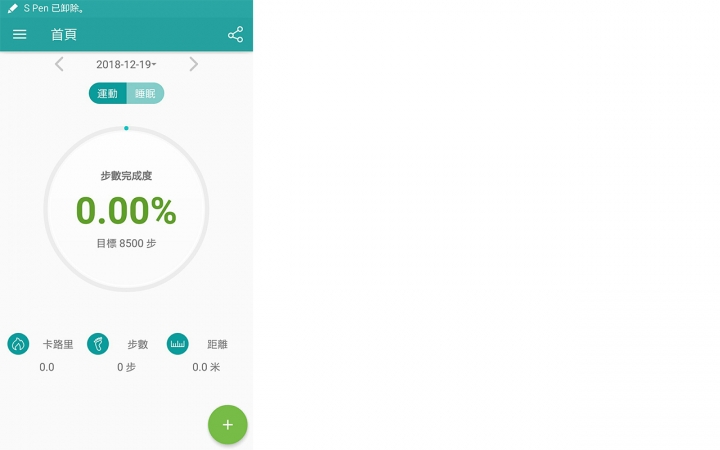 Vortex S5智慧手錶簡單開箱