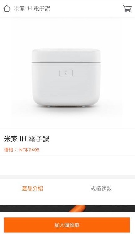 電子鍋挑選 小米/鍋寶