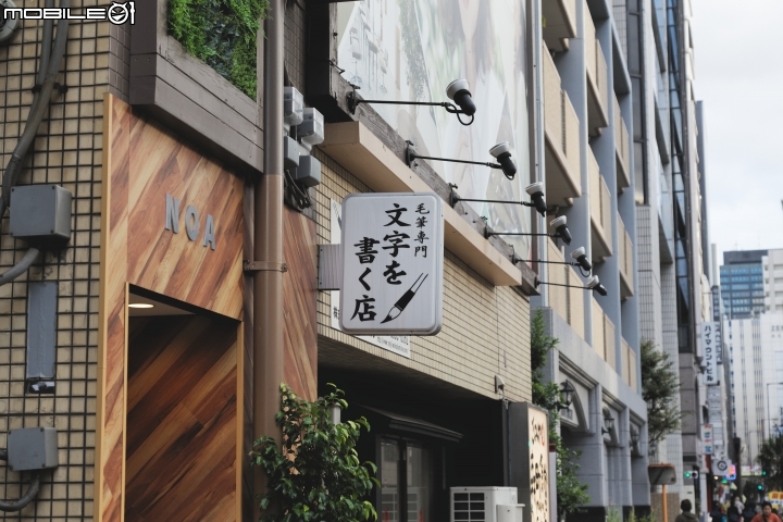 [遊記] (6D) DAY.1大阪遊隨拍--(圖多、文長)