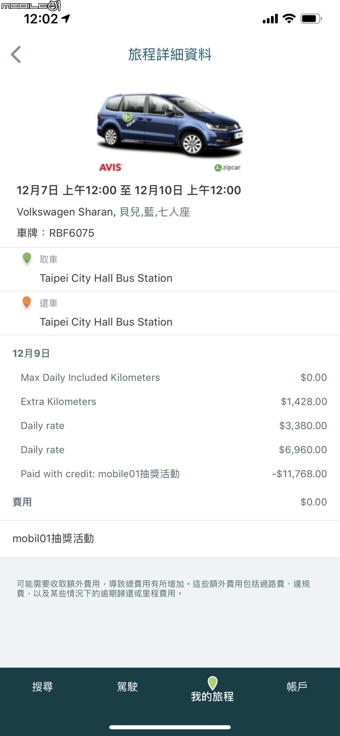 點我看大圖 ZIPCAR 圓夢之旅