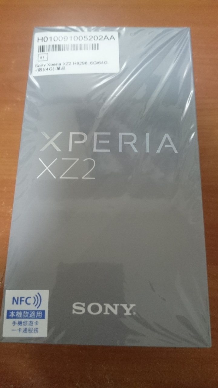 XZ2 輕開箱