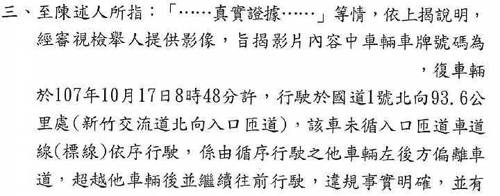 新竹地區車主, 請小心...
