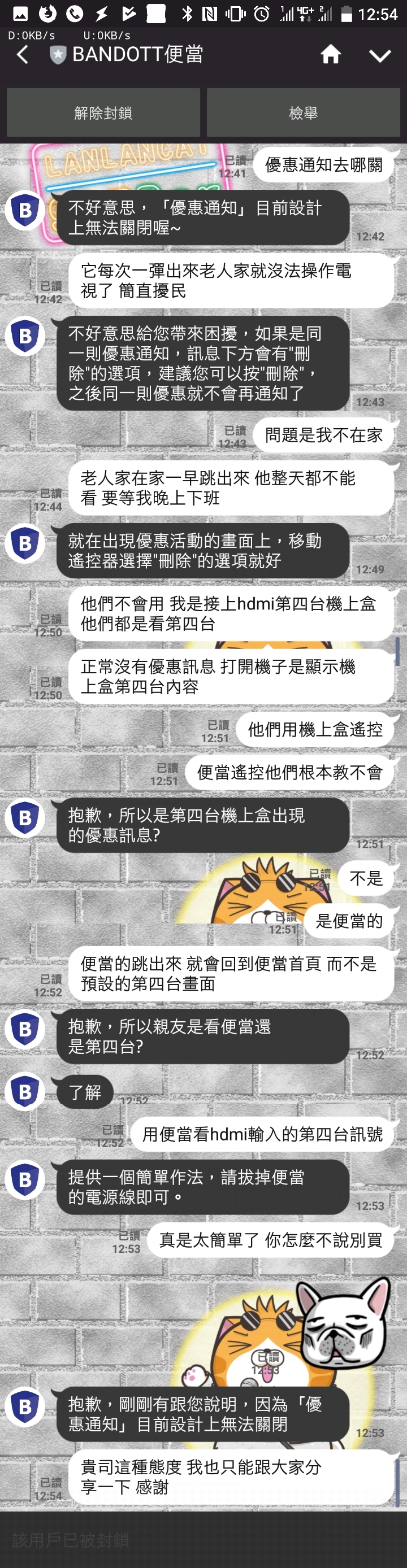 反推便當電視盒