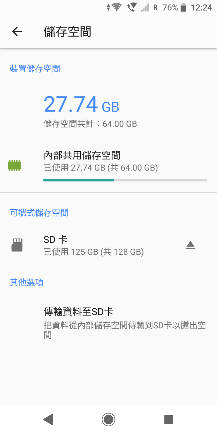 XZ2 輕開箱