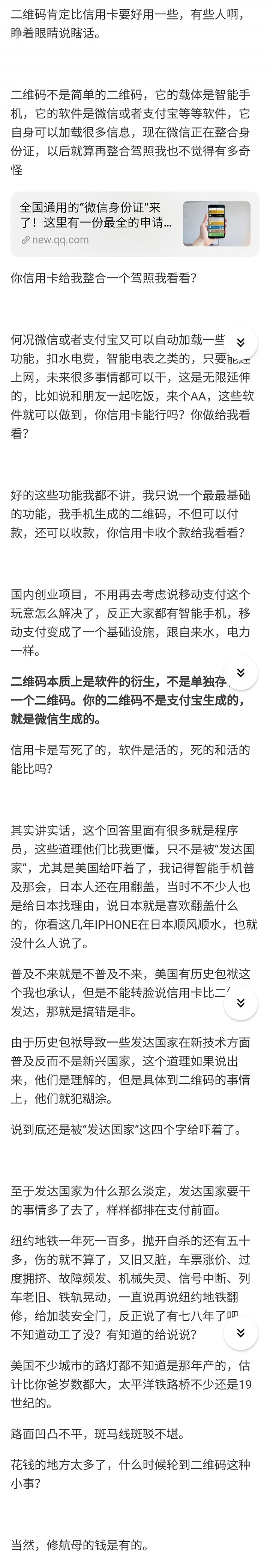 中國移動支付已普及,發達國家為什麼還那麼淡定?