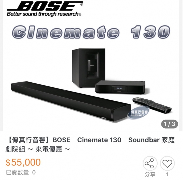 請問 全新 用不到 BOSE 劇院組 賣多少合宜呢