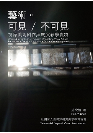 點我看大圖 失去視覺的攝影觀念及技術