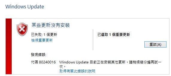 win8.1 net.framework4.7.2更新失敗
