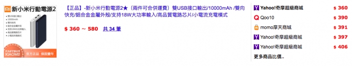 雙12行動電源&吸塵器最狂攻略