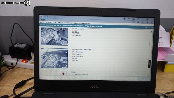 BMW漏油