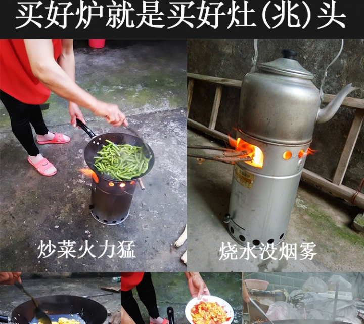 爐體改造