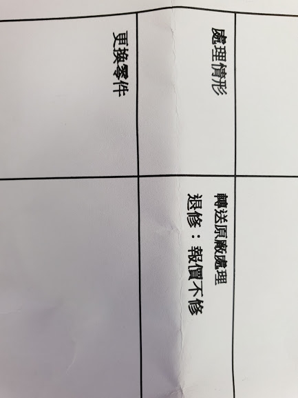 LG G6延保...維修服務讓人傻眼