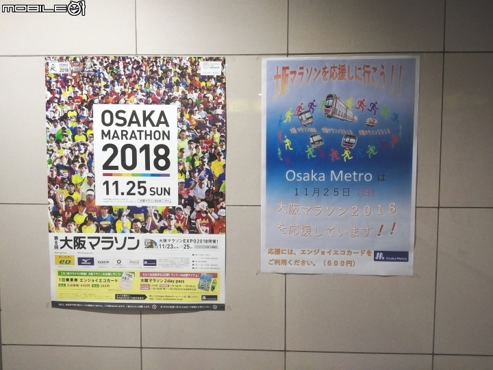 [遊記] (6D) DAY.1大阪遊隨拍--(圖多、文長)