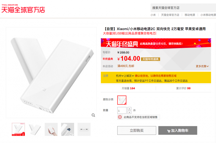 雙12行動電源&吸塵器最狂攻略