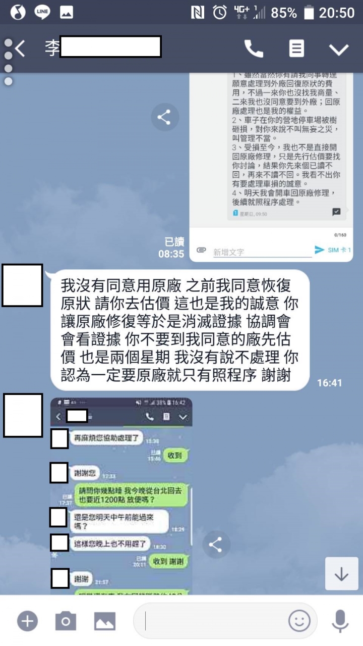 露營區停車場車損賠償問題