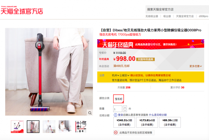 雙12行動電源&吸塵器最狂攻略