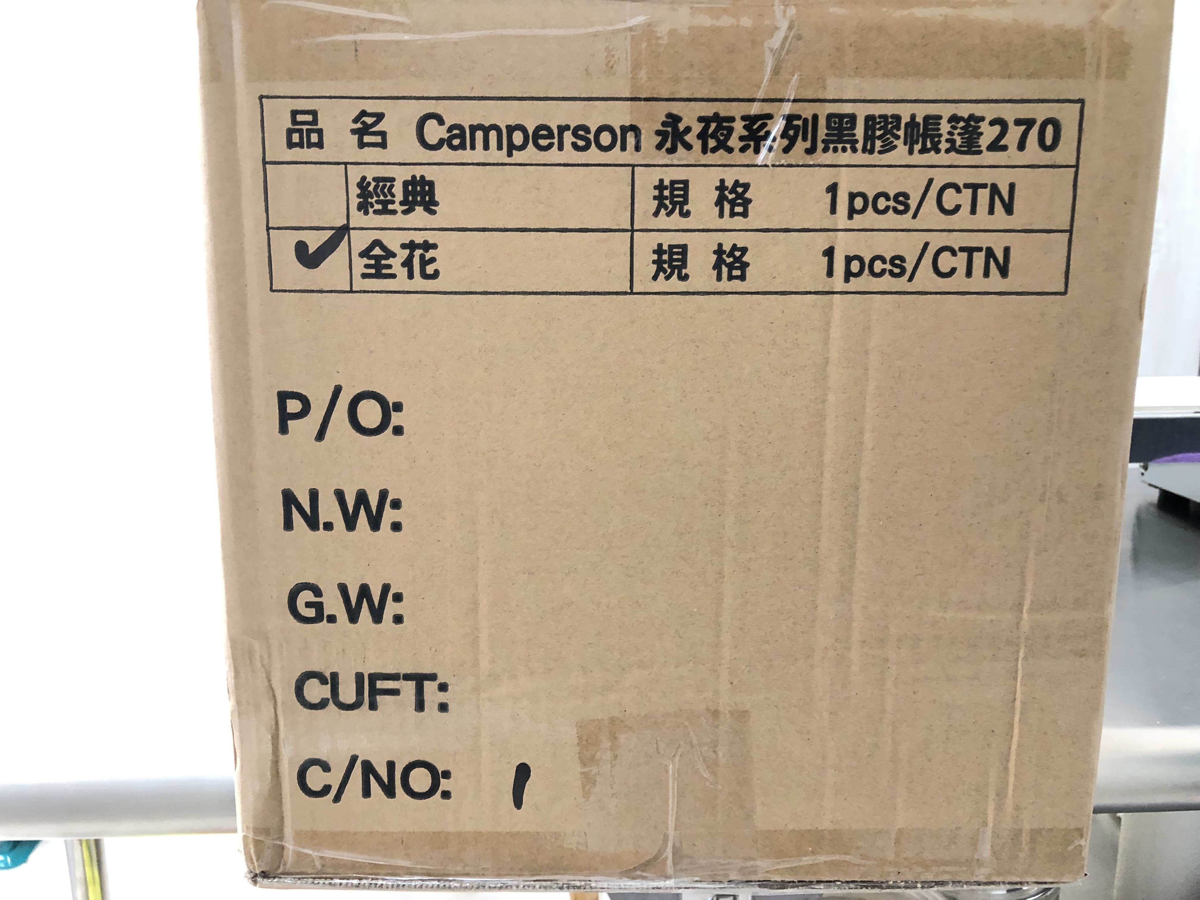 [開箱] Camperson 永夜系列黑膠帳篷 紀念款