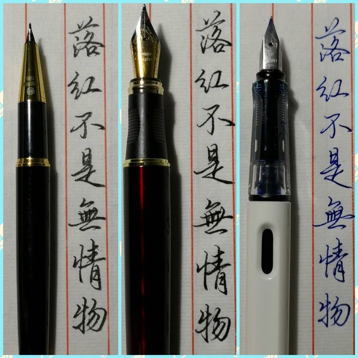 【英雄285書法尖V.S冰河冰刀100研磨尖 V.S英雄359ef鋼尖】不同筆尖性質的鋼筆書寫比較