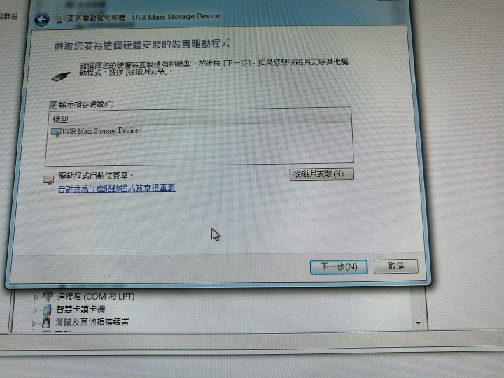 USB3.0隨身碟不能顯示