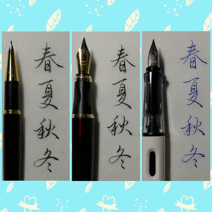 【英雄285書法尖V.S冰河冰刀100研磨尖 V.S英雄359ef鋼尖】不同筆尖性質的鋼筆書寫比較