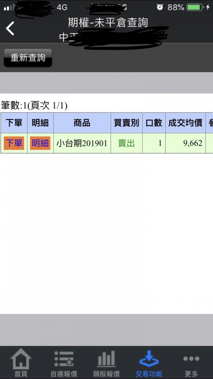 謎之音@海德