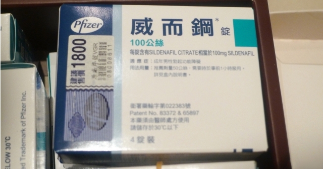 不是行銷廣告，真心咨詢，我在網路上買到的這盒威而鋼是真的還是假的？