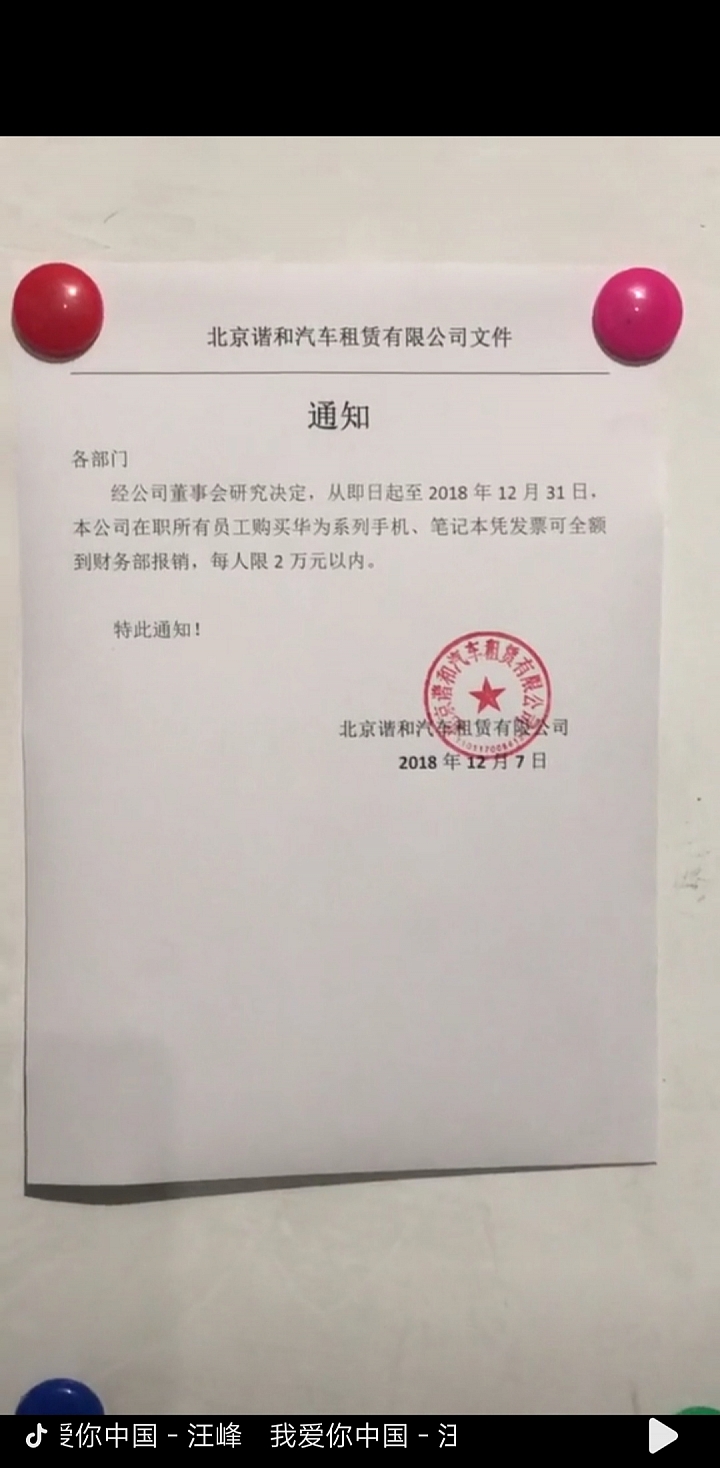 台灣華為粉進來吧！